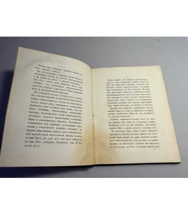 СК-126.Церковь. Философско-Исторический очерк Ф Тернера