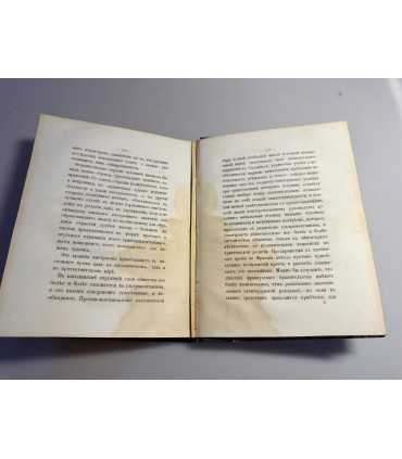 СК-126.Церковь. Философско-Исторический очерк Ф Тернера