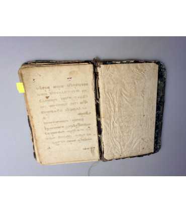 СК-125.Тропари и Каноны