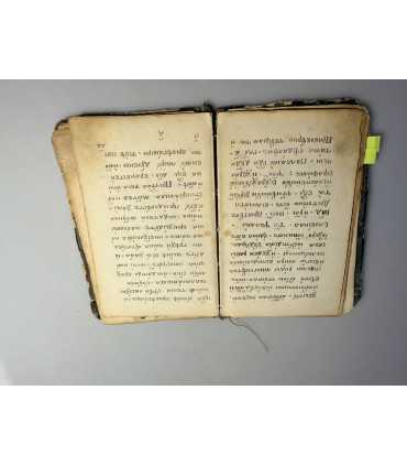 СК-125.Тропари и Каноны