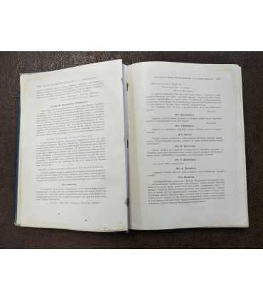 Юбилейный сборник в честь XL - летия врачебной деятельности Н.В Склифосовского