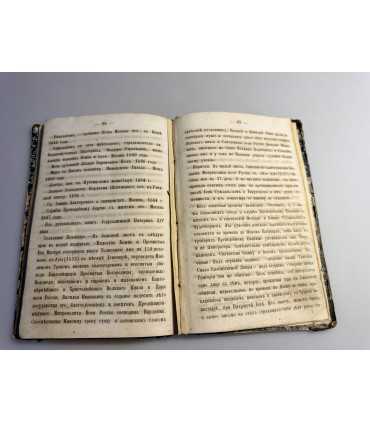 СК-128.Житие и открытие нетленных мощей Святителя Феодосия