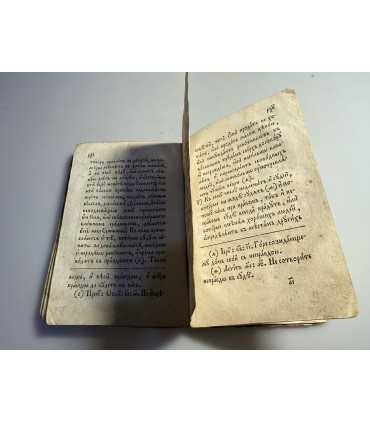 СК-129.пространный катехизис 1825г.