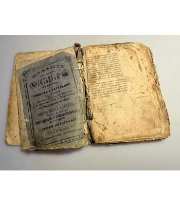 СК-130.Христос Грешную Душу к себе призывает и Воздыхания грешныя души уо христу сыну Божию о покояниии