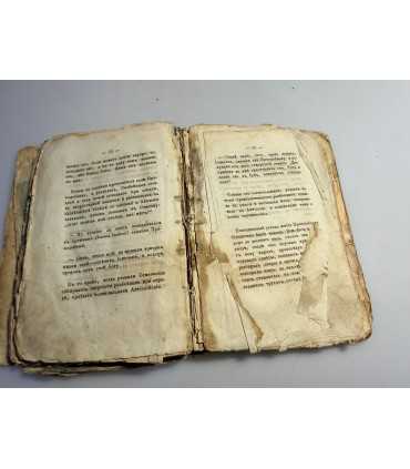 СК-130.Христос Грешную Душу к себе призывает и Воздыхания грешныя души уо христу сыну Божию о покояниии