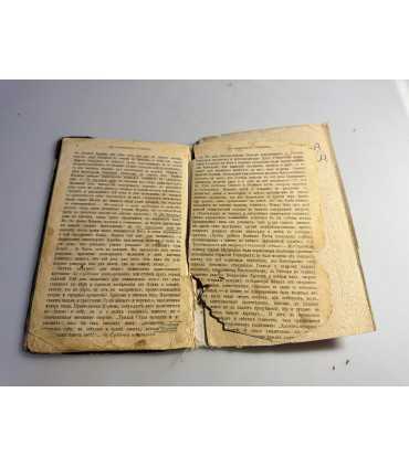 СК-131.Троицкие Листки Духовно-Нравственное чтение для народа.