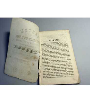 СК-132.Святцы для православного христианина, в особенности для простолюдина с краткими объяснением праздник