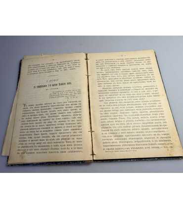 СК-133.Первая Седмица Великаго поста.