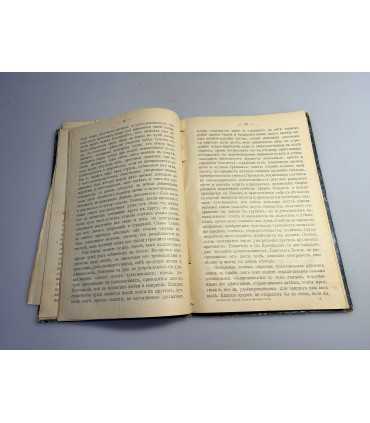 СК-133.Первая Седмица Великаго поста.