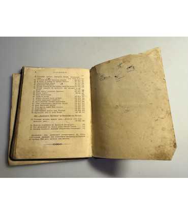 СК-134.Всем Скорбящим во Утешение Благословение Обители Преподобного Сергия. Второе издание.