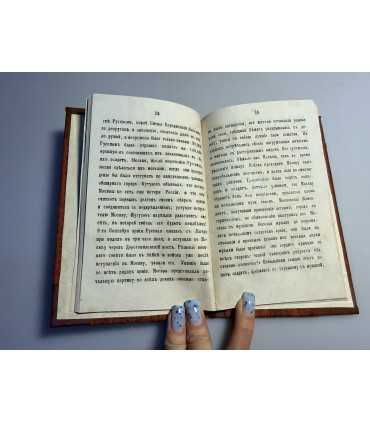 СК-135. 1812г. нашествие на Россию наполеоном