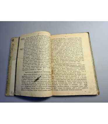 СК-136. учение о богослужении православной церкви