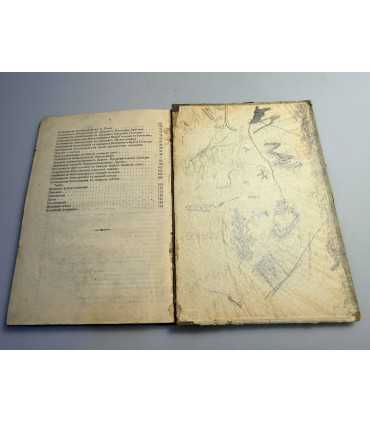 СК-136. учение о богослужении православной церкви