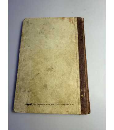 СК-136. учение о богослужении православной церкви