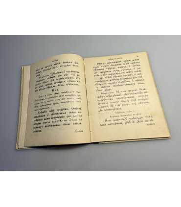 СК-138.Служба и Акафист Преподобному отцу нашему Сергию