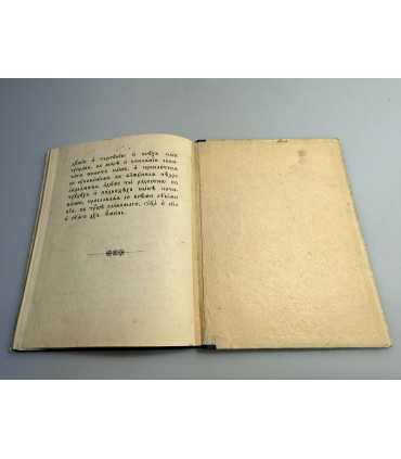 СК-138.Служба и Акафист Преподобному отцу нашему Сергию