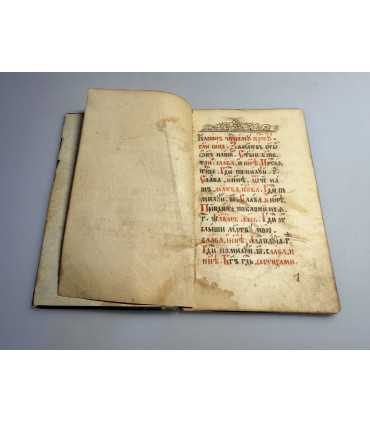 СК-139.Каноны