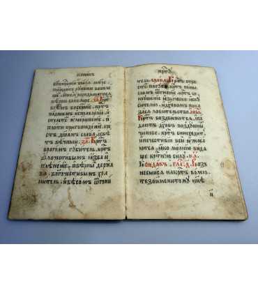 СК-139.Каноны