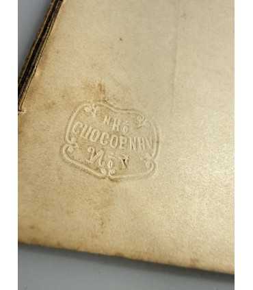 СК-139.Каноны