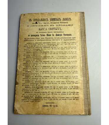 СК-140. просторный христианский катехизис