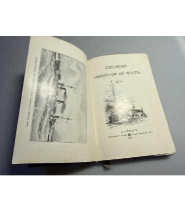 СК-142. российским императорский флот 1913г.