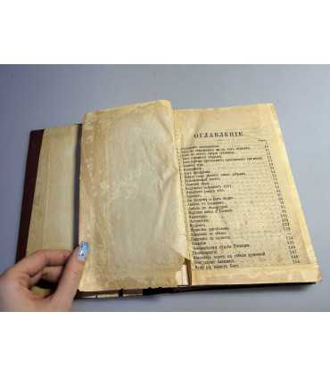 СК-143.подвиги веры и житие святых угодников божиих