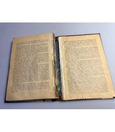 СК-143.подвиги веры и житие святых угодников божиих