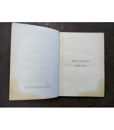 История России в XIX веке, т. 5