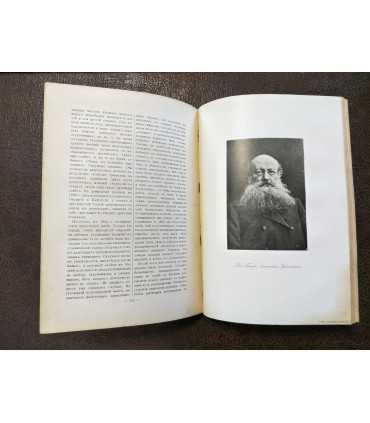 История России в XIX веке, т. 5