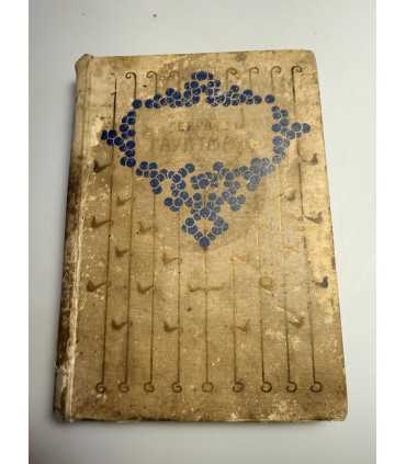 СК-146.Гергарт Гуптман