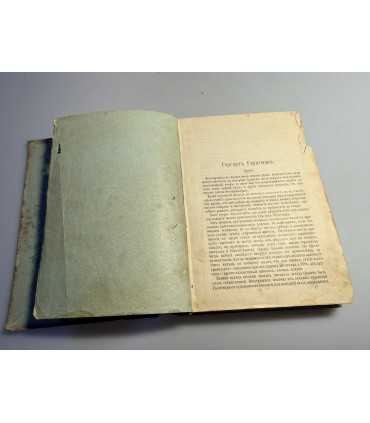 СК-146.Гергарт Гуптман