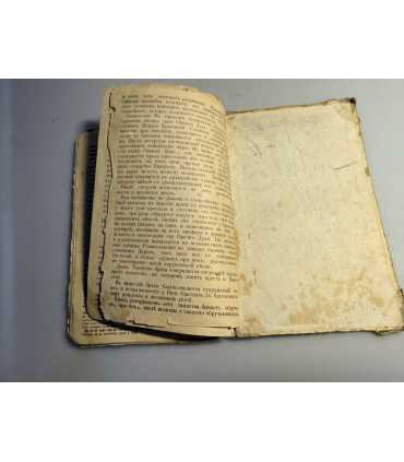 СК-147.наставление о законе божьем 1901г.