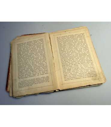 СК-148.сказания о жизни и чудесах преподобного серафима 1903г.