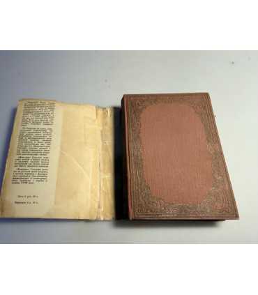 СК-149.Мемуары Гольдони