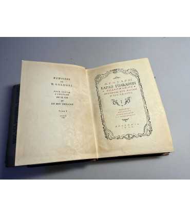 СК-149.Мемуары Гольдони