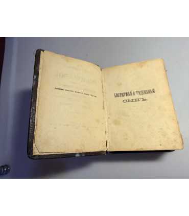 СК-150.благоразумный и трудолюбивый сын текущих времен, оставшийся сиротой в младенчестве 1901г.