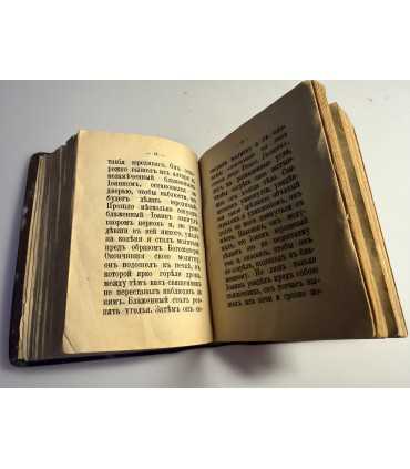 СК-150.благоразумный и трудолюбивый сын текущих времен, оставшийся сиротой в младенчестве 1901г.