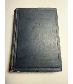 СК-151.Генерал Измайлов и его друзья 1937г.