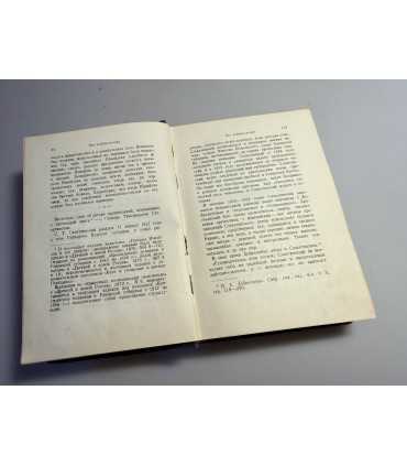 СК-151.Генерал Измайлов и его друзья 1937г.