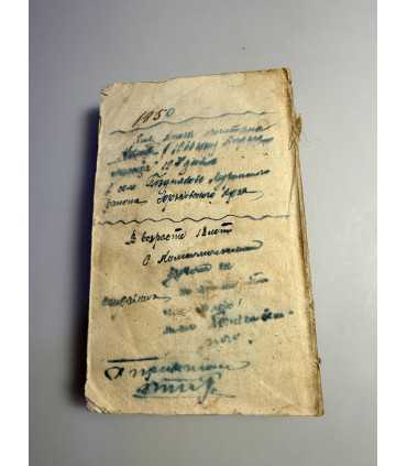 СК-153.мармион или битва при флодден филде 1828г.