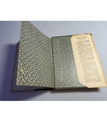 СК-154.Чехов и его среда 1930г.