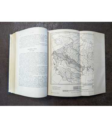 Животный мир СССР. Том 1