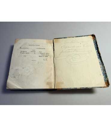 СК-156.Собрание стихотворений известнейших российских писателей 1840г.