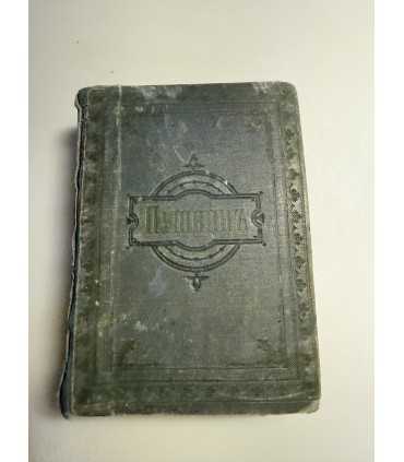 СК-158.Сочинение Пушкина 1887г.