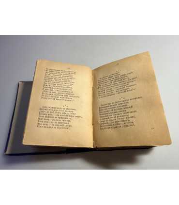 СК-158.Сочинение Пушкина 1887г.