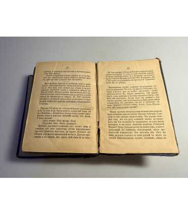 СК-158.Сочинение Пушкина 1887г.