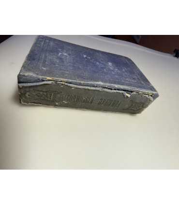 СК-158.Сочинение Пушкина 1887г.