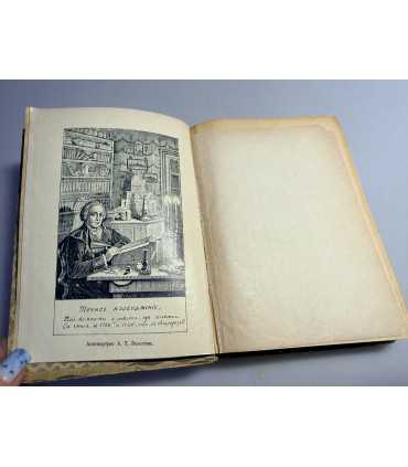 СК-160.Жизнь и приключения Андрея Болотова том 2