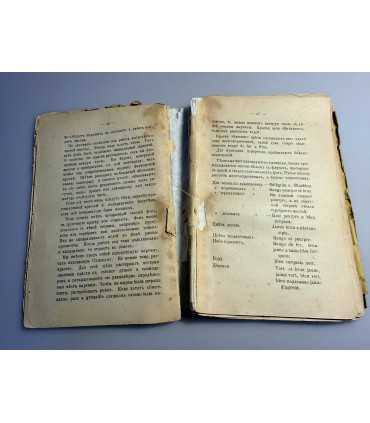 СК-162.Руководство для живописи 1894г.