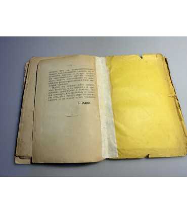 СК-162.Руководство для живописи 1894г.